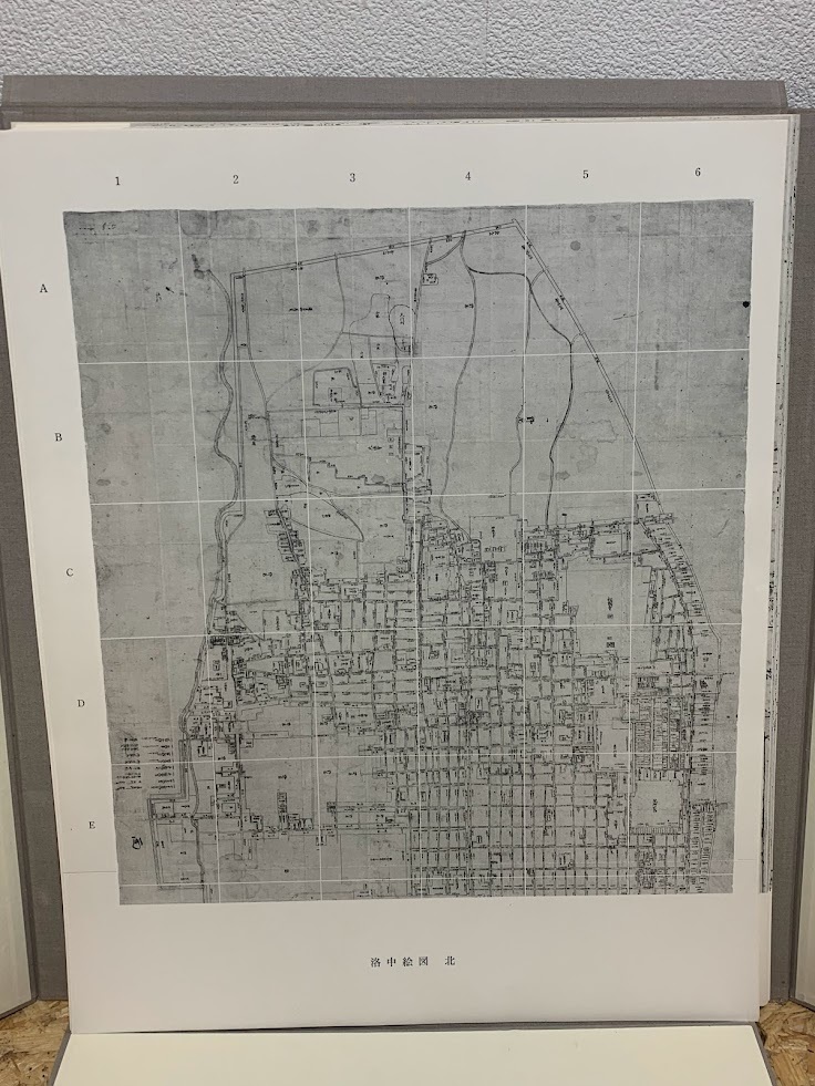 洛中絵図 寛永十四年七月二日 宮内庁書陵部編 】昭和44年発行 洛中絵図 寛永十四年七月二日 宮内庁書陵部編 】昭和44年発行