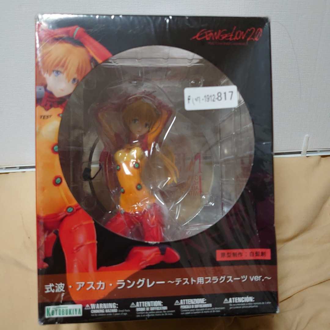 未開封品 ヱヴァンゲリヲン新劇場版 式波・アスカ・ラングレー テスト
