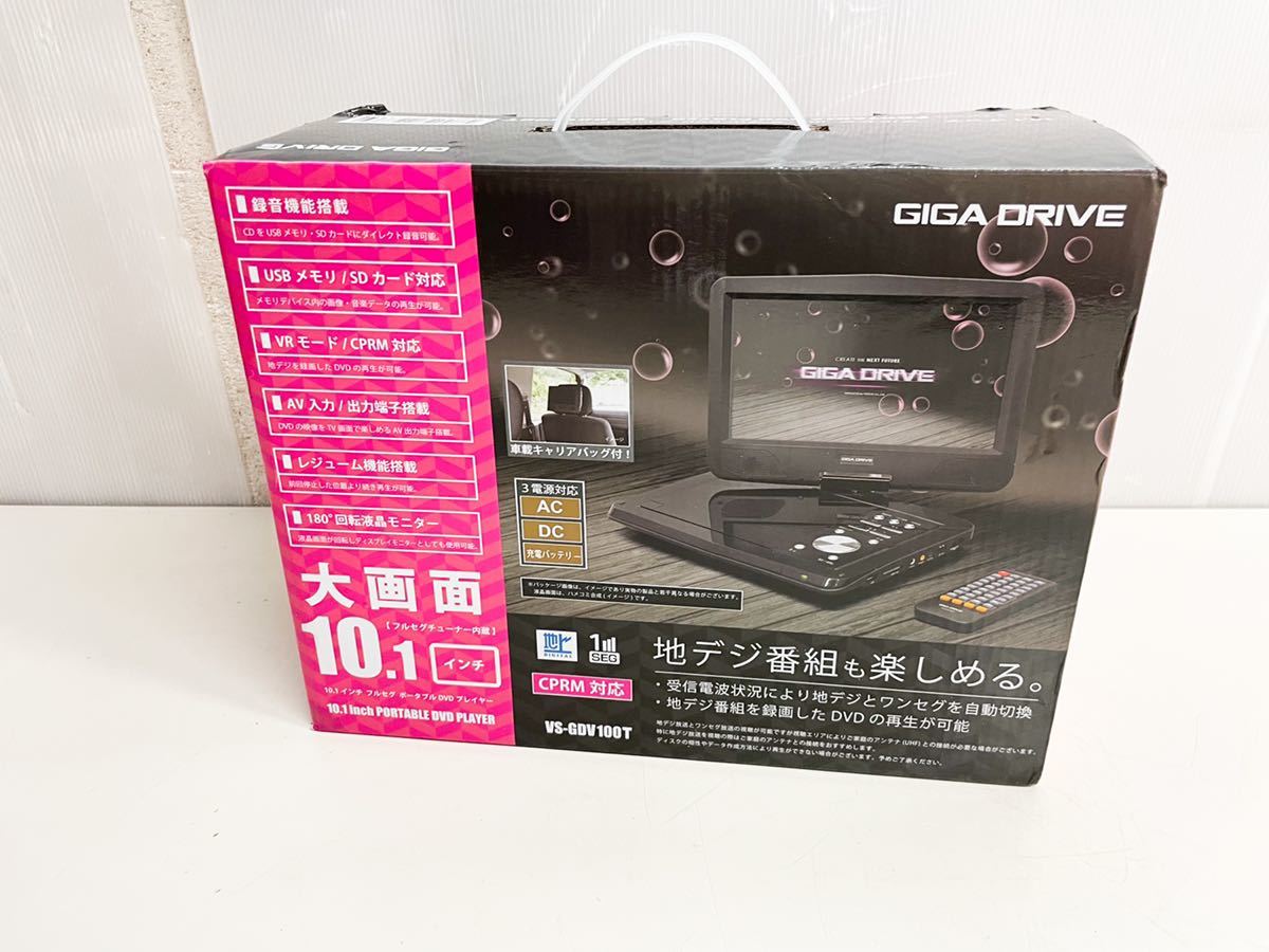 GIGA DRIVE 10.1インチ フルセグ ポータブルDVDプレーヤー VS-GDV100T_画像8