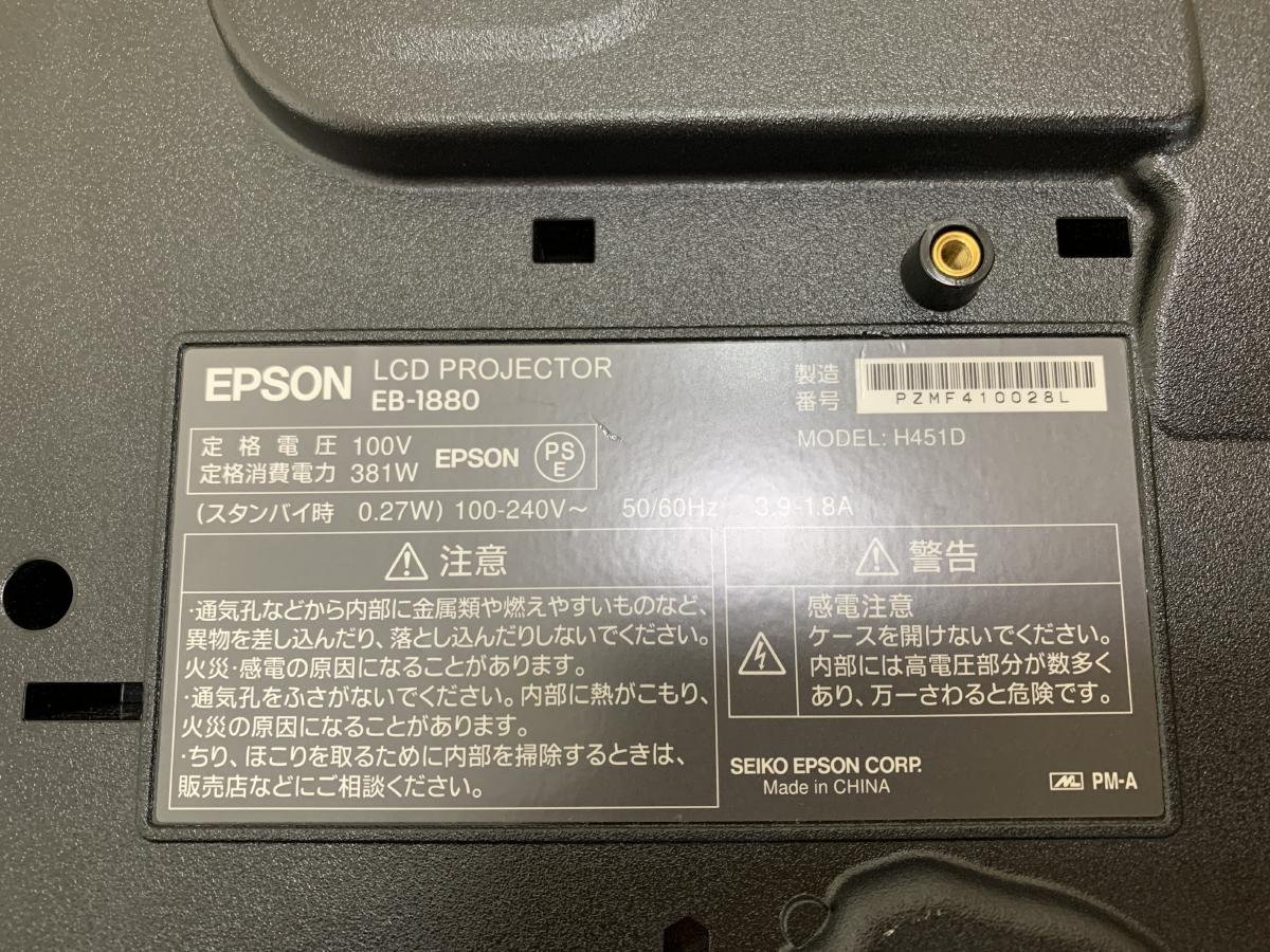 ★EPSONエプソン プロジェクター EB-1880★ランプ3000h_画像9