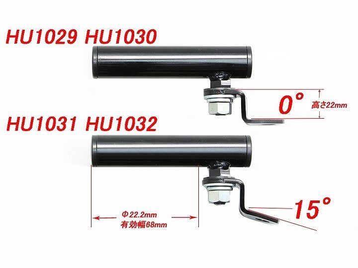 ハリケーン HU1031C クランプバー ショート15° クロームメッキ バー外径φ22.2mm 汎用 ハンドル用_画像3