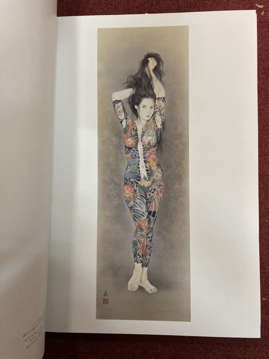 女人藍像 小妻要 刺青 美人画集 三代目・彫よし 辰巳出版 1995年 女人藍像 小妻要 刺青 美人画集 三代目・彫よし 辰巳出版 1995年