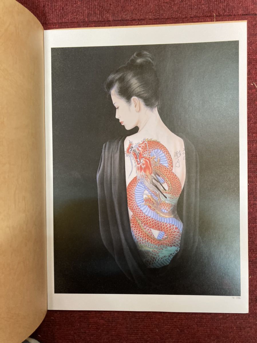 女人藍像 小妻要 刺青 美人画集 三代目・彫よし 辰巳出版 1995年 女人藍像 小妻要 刺青 美人画集 三代目・彫よし 辰巳出版 1995年
