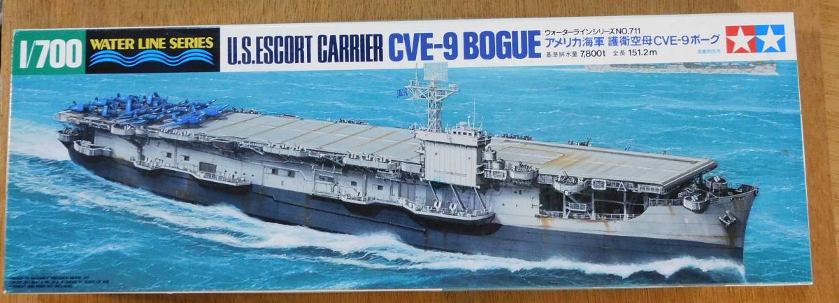 ウォーターラインシリーズ Ｎｏ，７１１ 米海軍 護衛空母 ＣＶＥ－９ ボーグ  タミヤ１/700  旧ピットロード製品の画像1