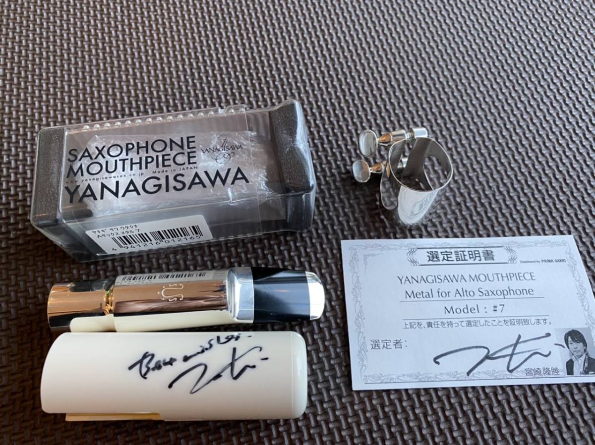 プロ選定品/美品/ヤナギサワ/メタルマウスピース/7番/アルトサックス用