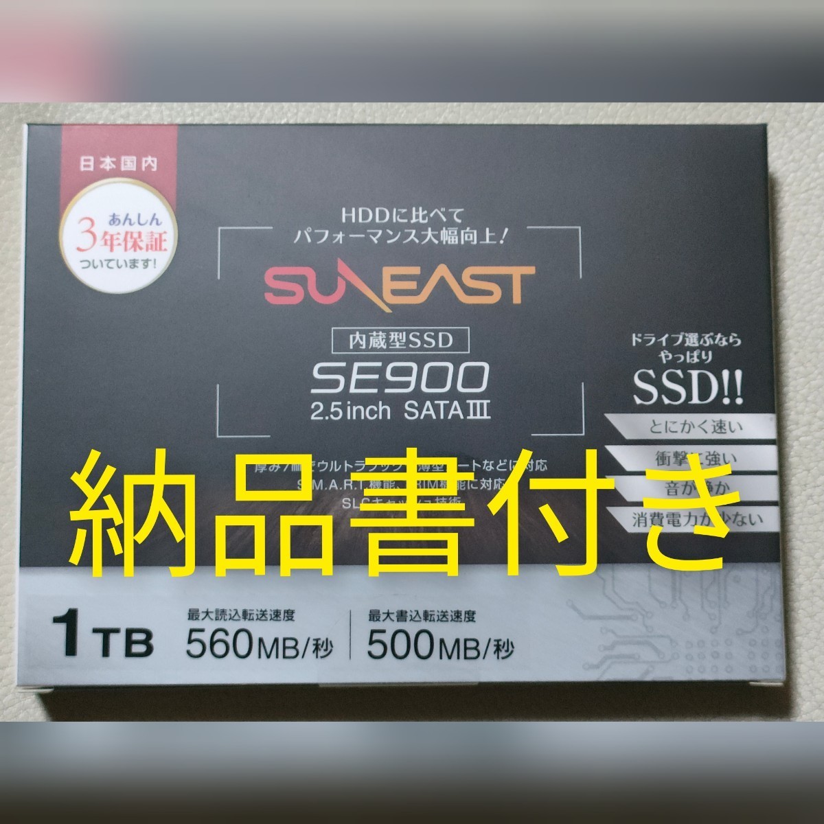 SUNEAST サンイースト 1TB 内蔵SSD 2.5インチ SATA3 SE90025ST-01TB 3年保証 新品未開封 -  organicfarmermag.com