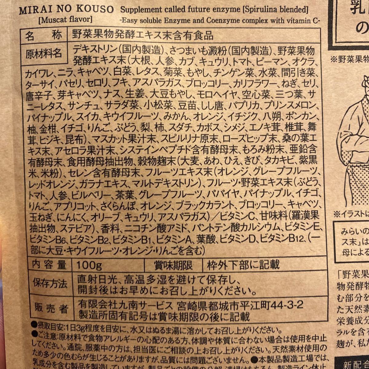 タマチャンショップ みらいのこうそ100g 3袋セット 酵素×補酵素W配合 ビタミンC配合 美粉屋 マスカット味 - organicfarmermag.com タマチャンショップ みらいのこうそ100g 3袋セット 酵素×補酵素W配合 ビタミンC配合 美粉屋 マスカット味 - organicfarmermag.com