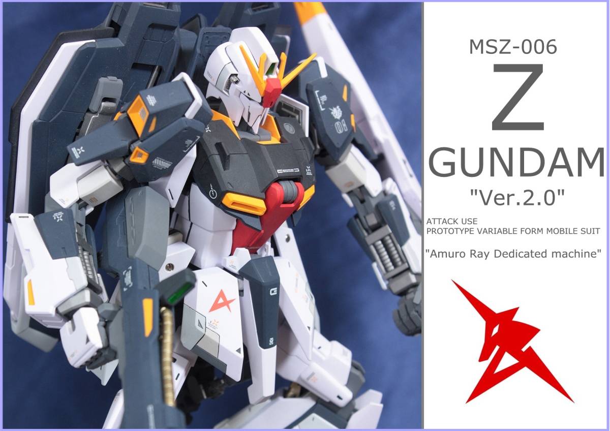□MG Z(ゼータ)ガンダムVer.2.0改修塗装済み完成品 アムロ専用機 □MG Z(ゼータ)ガンダムVer.2.0改修塗装済み完成品 アムロ専用機