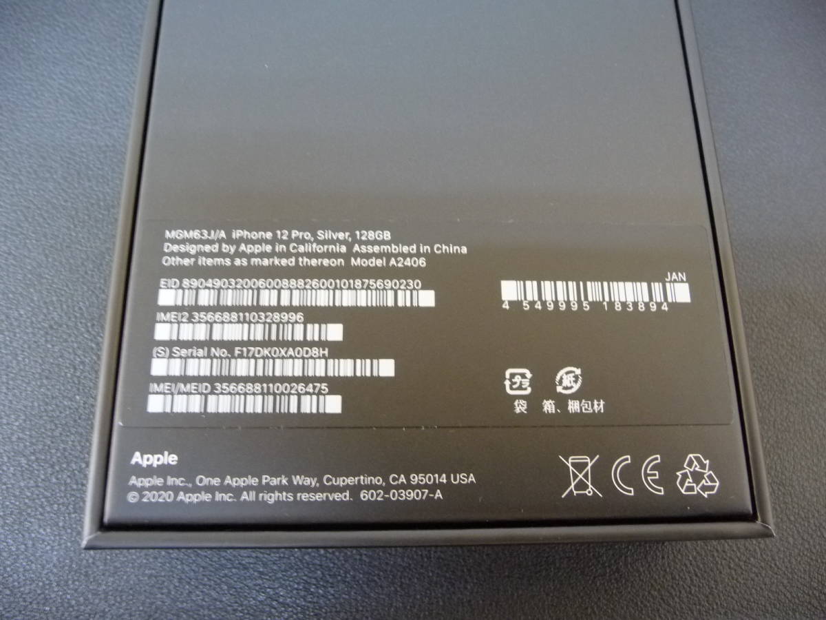 ☆美品 iphone12 pro 128GB シルバー docomo SIMロック解除済 付属品未