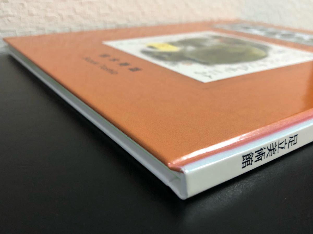 はいくのえほん」復刻版 安達美術館 鈴木寿雄 A PICTURE BOOK OF はいくのえほん」復刻版 安達美術館 鈴木寿雄 A PICTURE BOOK OF