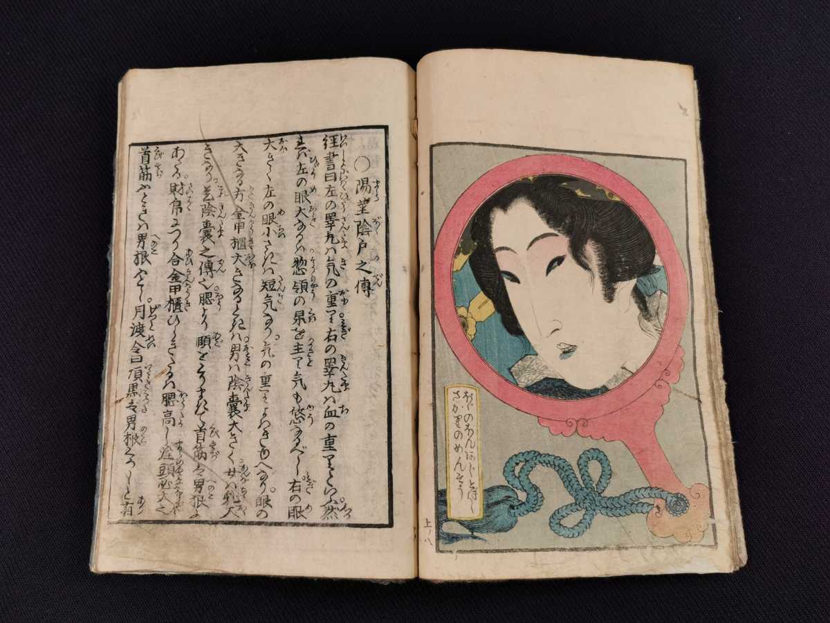 枕文庫3冊 英泉画 春画 艶本 枕絵 浮世絵 江戸時代オリジナル 枕文庫3冊 英泉画 春画 艶本 枕絵 浮世絵 江戸時代オリジナル