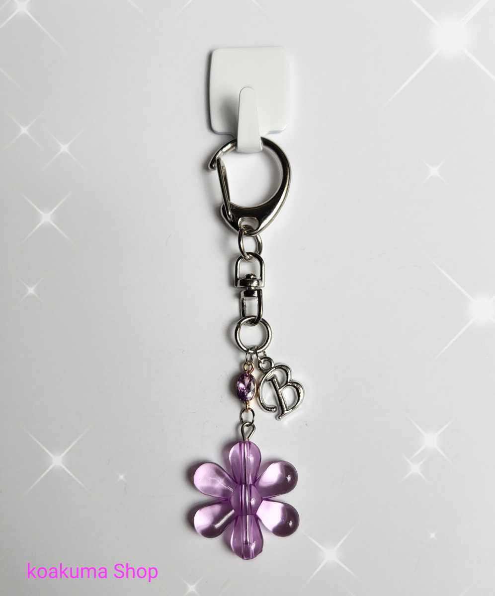 * hand made * original initial attaching key holder bag charm . flower flower { clear purple }* initial changing ...!