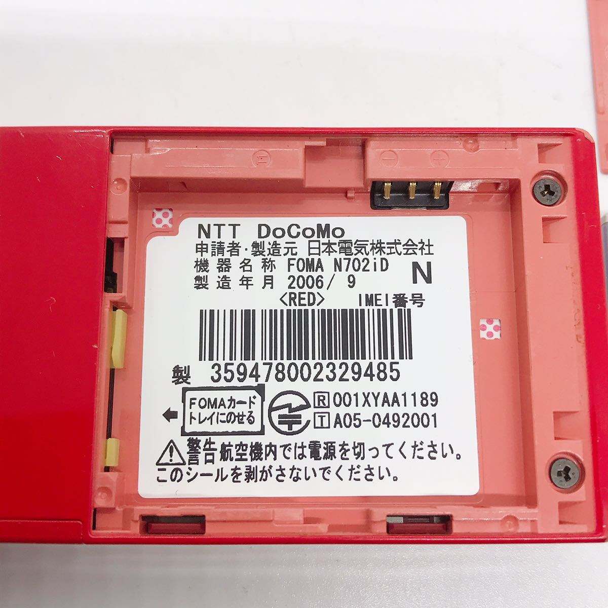 NTTドコモ N702iD