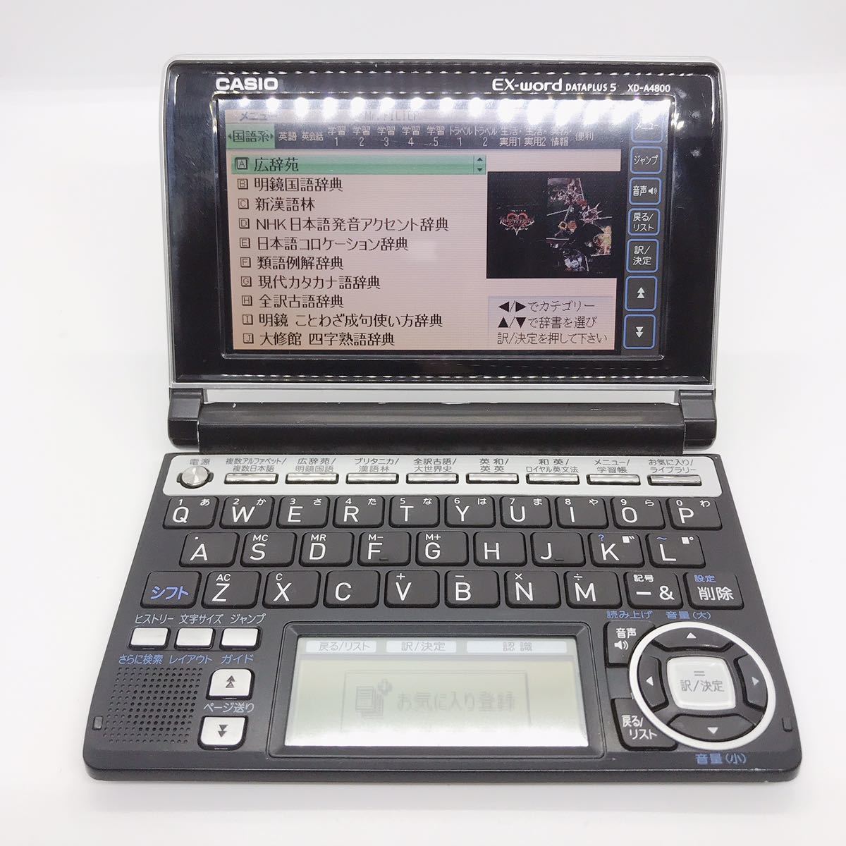 CASIO EX-word DATEPLUS5 XD-A4800 Casio computerized dictionary d5h95cy
