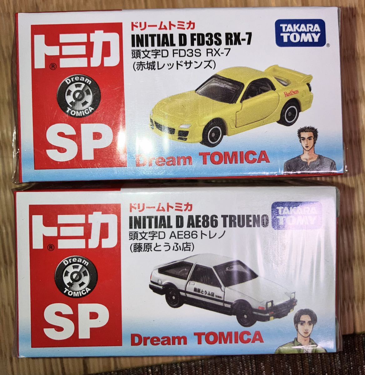 SALE/74%OFF】 ドリームトミカ 頭文字D RX-7 2種セット fawe.org