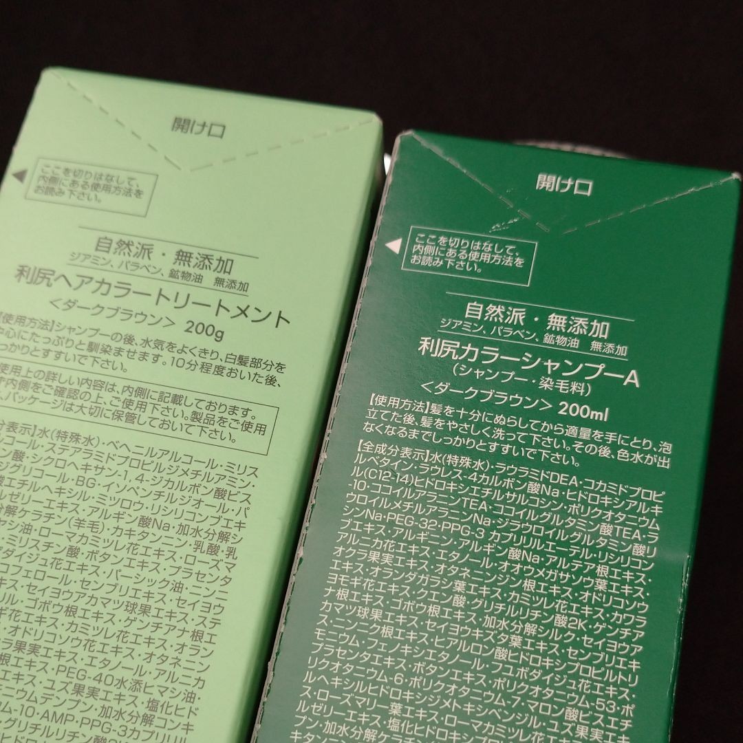 利尻昆布 利尻カラーシャンプー ヘアカラートリートメント ダークブラウン セット - apsmo.edu.au 利尻昆布 利尻カラーシャンプー ヘアカラートリートメント ダークブラウン セット - apsmo.edu.au