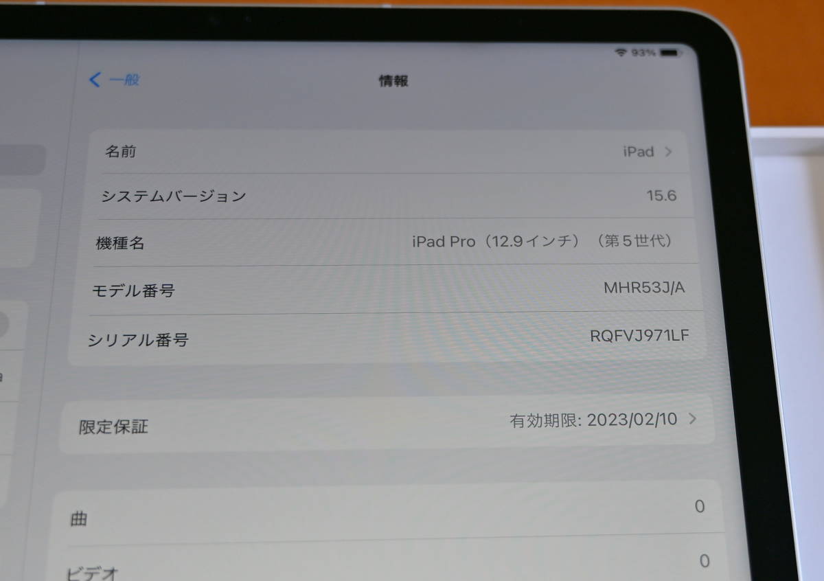 iPad Pro 12.9インチ 第5世代 Wi-Fi+Cellular 128GB M1チップ MHR53J/A docomo [シルバー]_画像8
