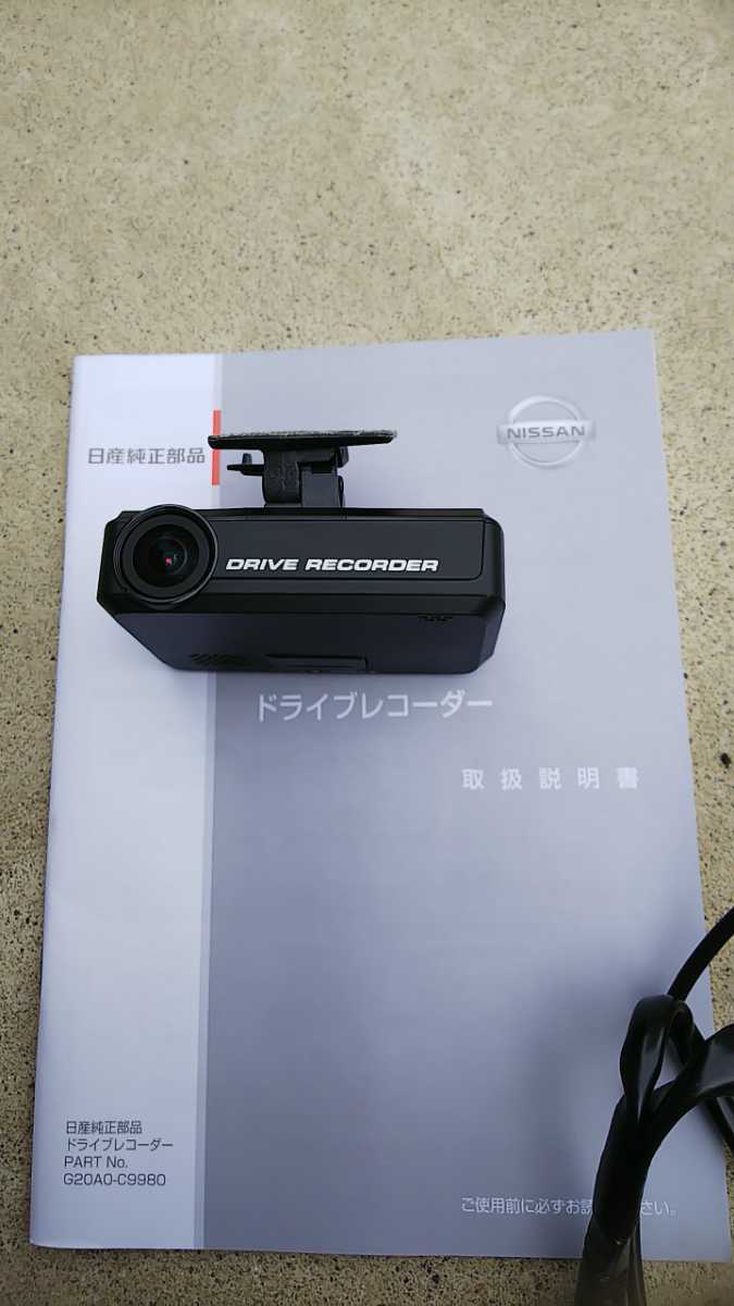 Driving Recorder ドライブレコーダー Yahoo!オークション - 日産ドライブレコーダー