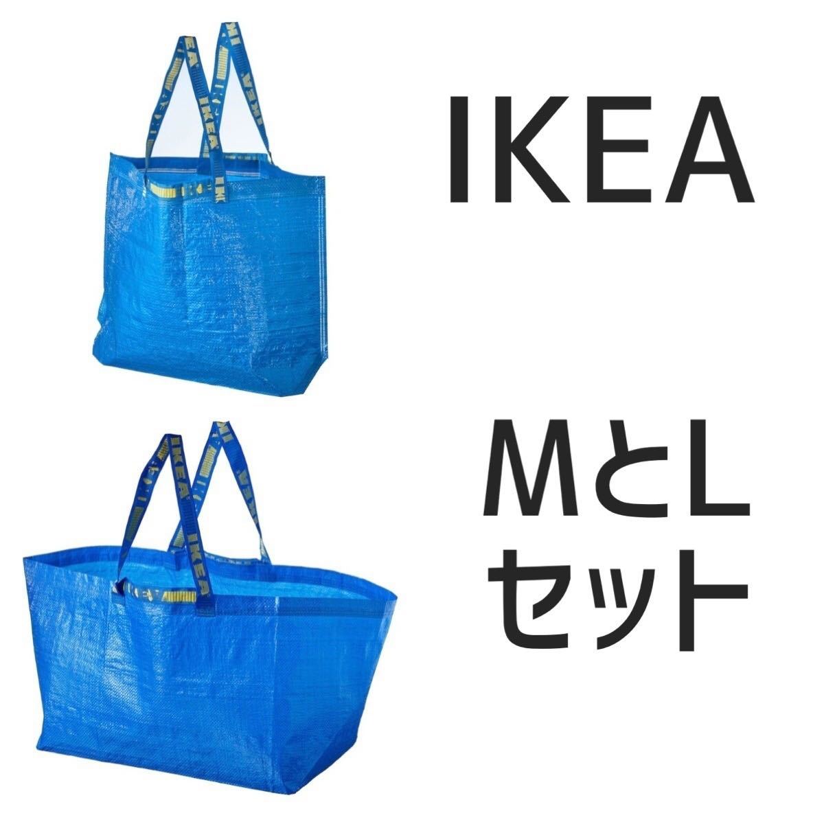 IKEA エコバッグ ブルーバッグ FRAKTAフラクタ〈L✕２点〉新品✼未使用 通販