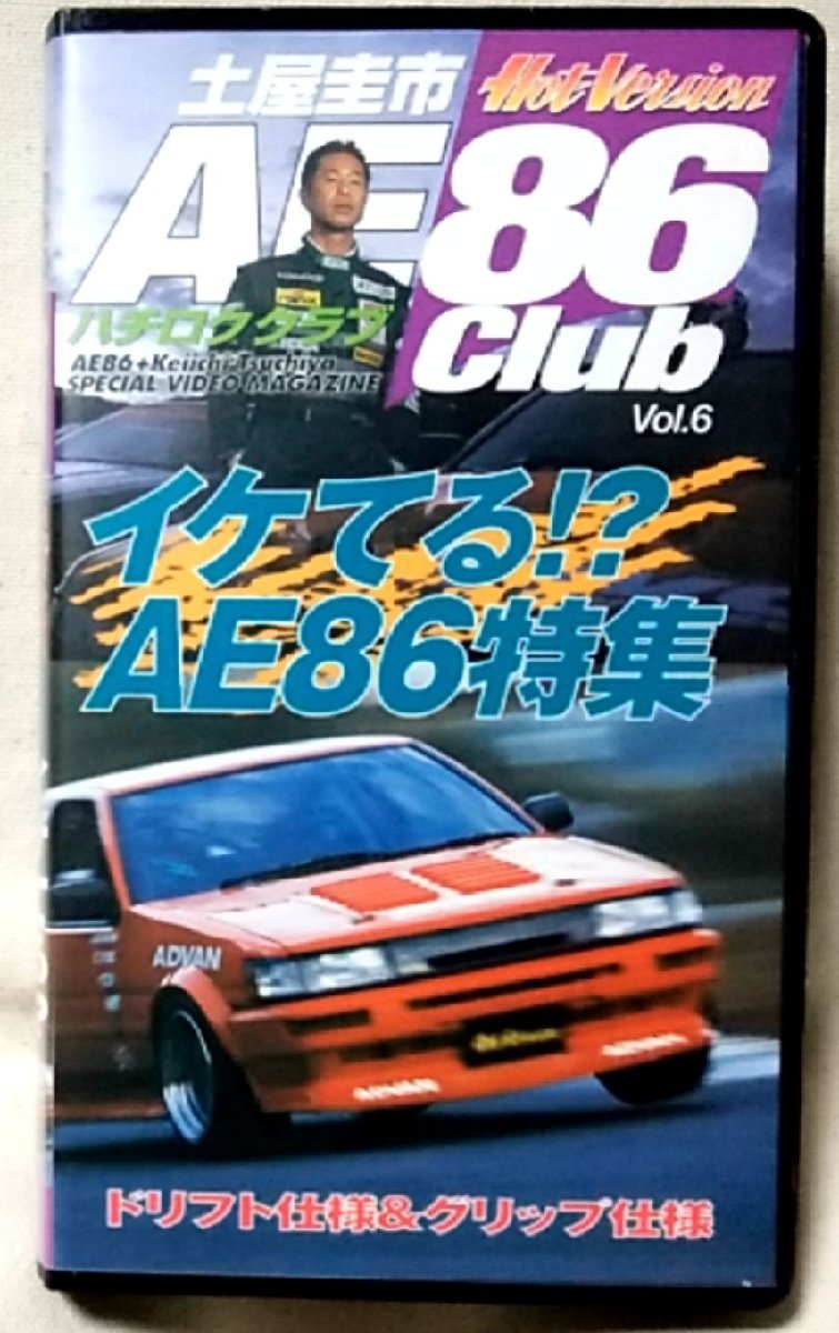 **VHS AE86 CLUB VOL.6 HachiRoku Club *ike..AE86 special collection drift &g lid specification * video [8793CDN