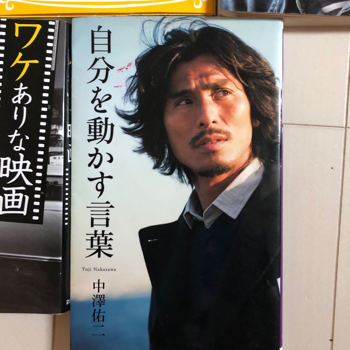 オール1の落ちこぼれ教師になる、なでしこキャプテン、自分を動かす言葉、謎解きはディナーの後で等 本 5冊セット