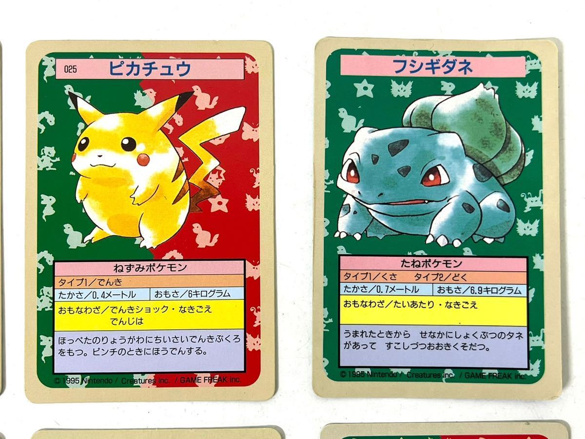 003 9 トップサン ポケモンカード ピカチュウ リザードン フシギダネ