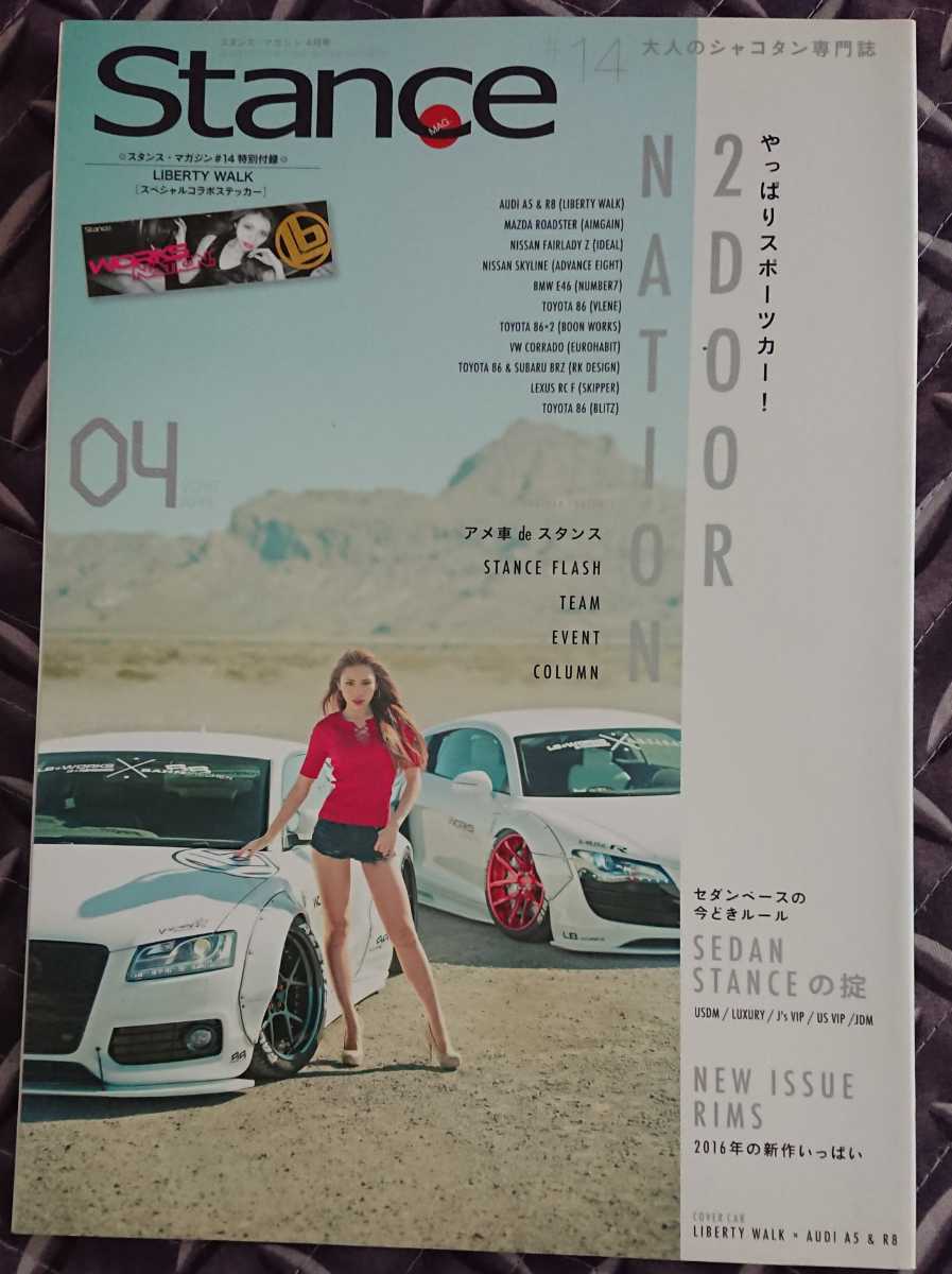 送料無料！Stance MAGAZINE #14 2016.4 /ステッカー欠 検:AUDI A5 /ROADSTER /FAIRLADY Z /TOYOTA 86 /VW CORRADO /LEXUS RC F /SUBARU BRZ_画像1