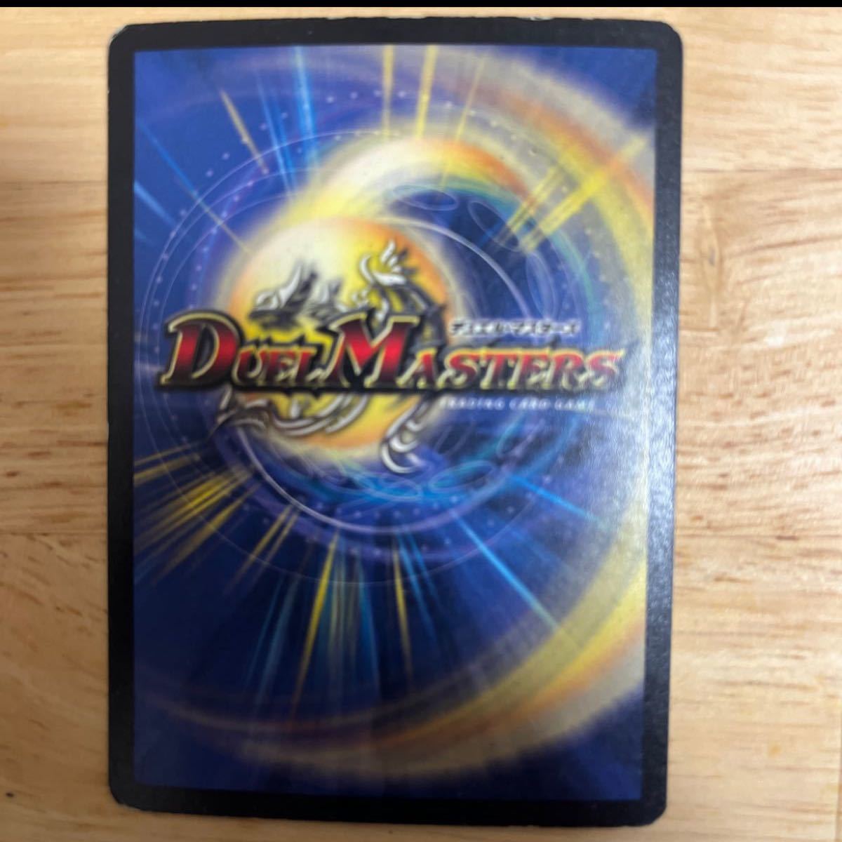DM06】デュエルマスターズ S8/S10 ボルメテウス・ホワイト DM06】デュエルマスターズ S8/S10 ボルメテウス・ホワイト