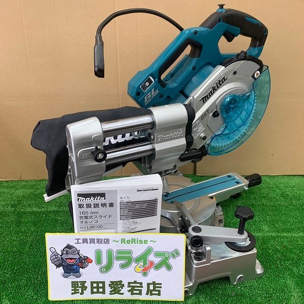 マキタ makita LS610DZ 充電式スライドマルノコ 18V 本体のみ