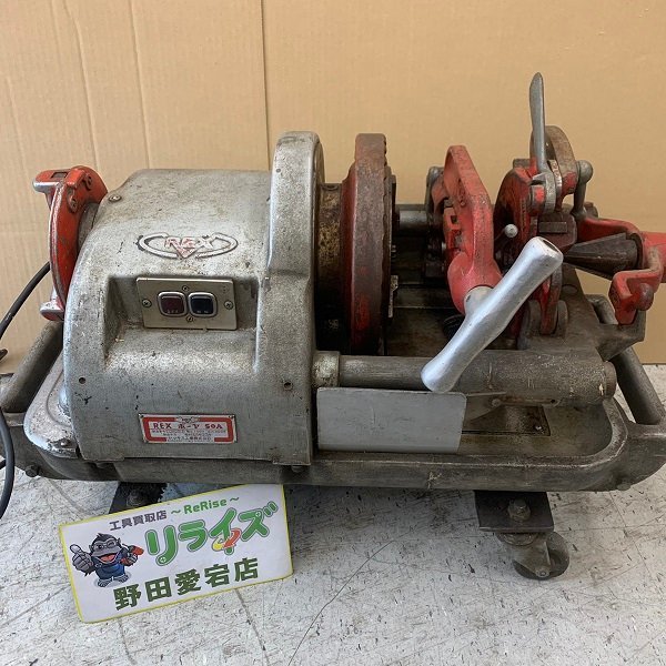 パイプマシン ねじ切り機 REX ボーヤ50A (D4749ayayY) | real