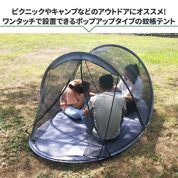  mosquito net tent mosquito net one touch tent insecticide width 245cm height 100cmmo ski to net ### mosquito net tent FWZP-RY###