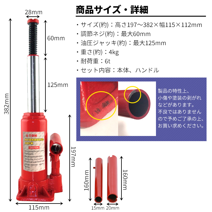 油圧ジャッキ 6t 油圧式 高さ調節 タイヤ交換 ボトルジャッキ ダルマジャッキ 6000kg###ジャッキST0602###_画像5