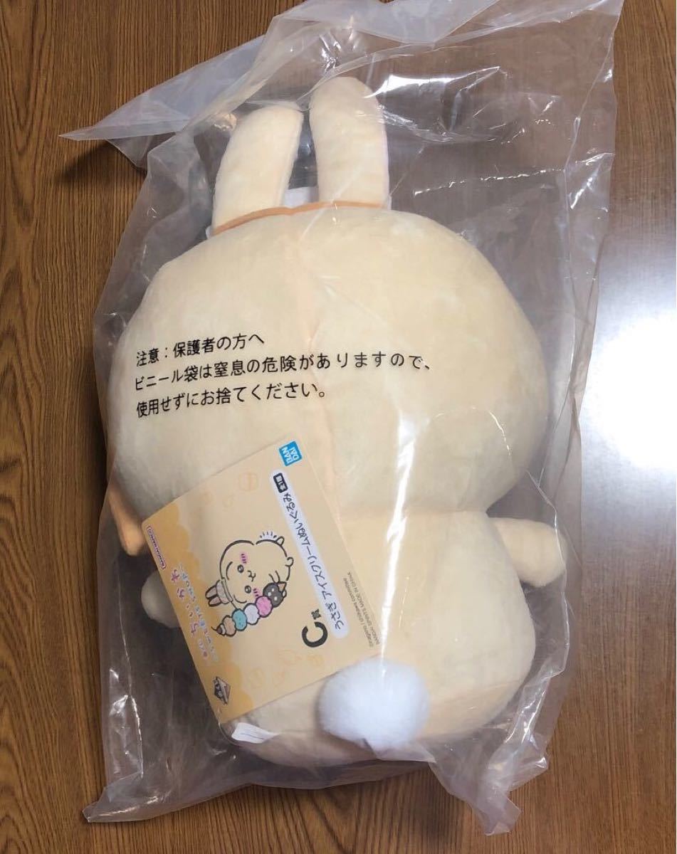 ちいかわ一番くじC賞 うさぎぬいぐるみ|PayPayフリマ