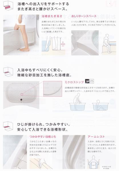 ☆ハウステック・ユニットバス・集合住宅用☆1014サイズ ☆ハウステック・ユニットバス・集合住宅用☆1014サイズ