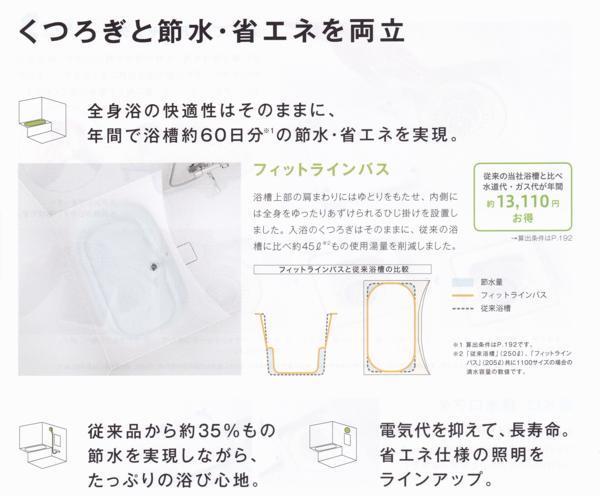☆ハウステック・ユニットバス・集合住宅用☆1216サイズ - 工具 ☆ハウステック・ユニットバス・集合住宅用☆1216サイズ - 工具