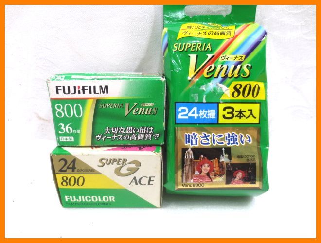 FUJIFILM SUPERIA Venus/SUPER G ACE 800 カラーフィルム まとめて 5本 
