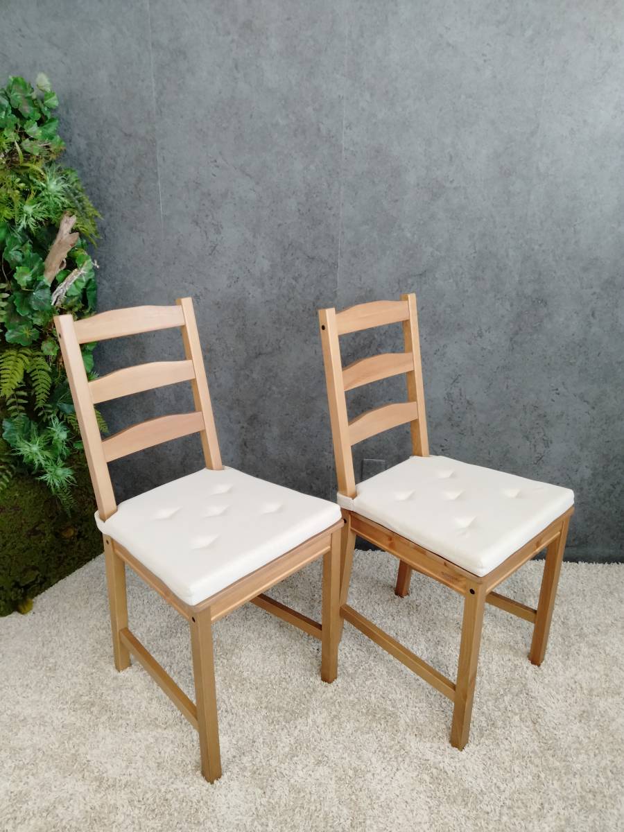 ○送料無料○ IKEA 椅子 ヨックモック チェア 二脚セット 