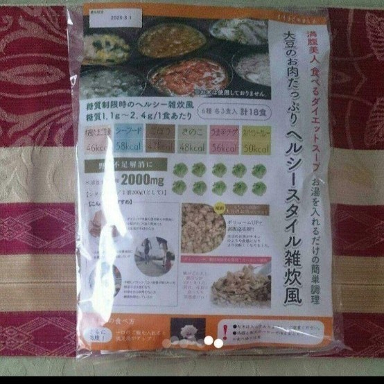 【損切り】非常食　防災　備蓄　災害時　健康食品　3食6種計18食　インスタント