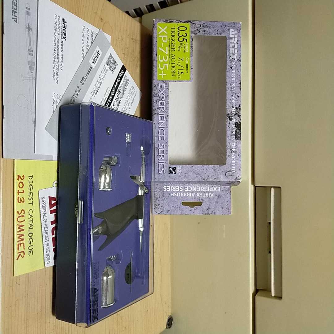 送料無料/新品】 エアテックス AIRTEX エアブラシ XP735