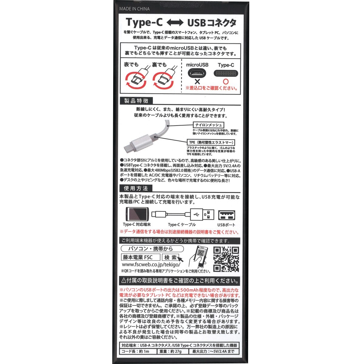 Type-C アルミニウムケーブル 1m 2.4A USB2.0 シルバー CK-CA01SV_画像2