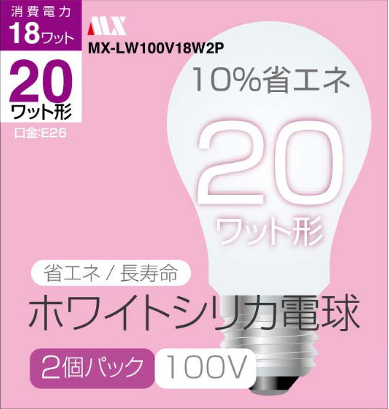 シリカ電球 20W形 2個パック 100～110V仕様 消費電力18W シリカ電球＆一般電球の代替として。_画像1