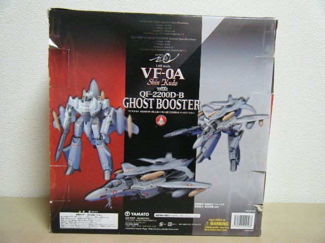 1円～1/60 マクロスゼロ 完全変形 VF-0A 工藤シン機＋QF-2200D-B