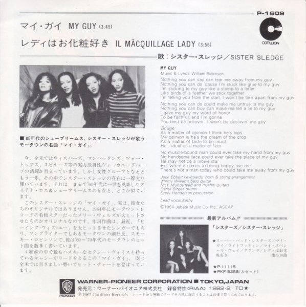 7”Single,シスタースレッジ SISTER SLEDGE マイガイ_画像2