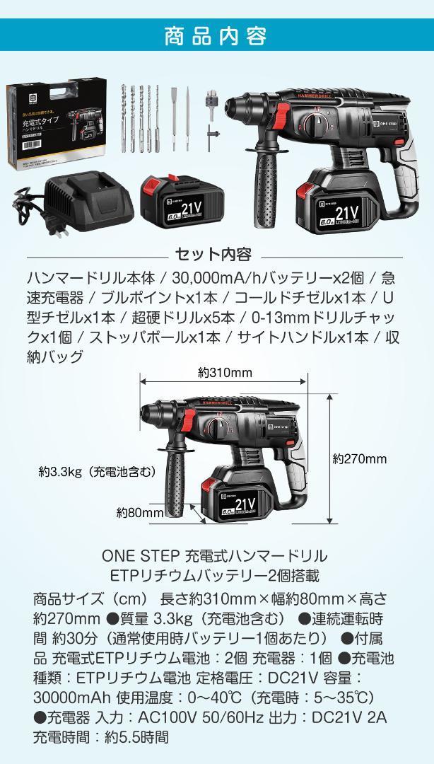 ハンマードリル 充電式 コードレス 21V 3000mAh 電池2個付き564