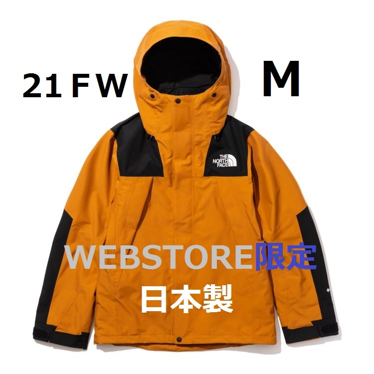 新品 未開封 ノースフェイス 21FW マウンテンジャケット TMティンバー