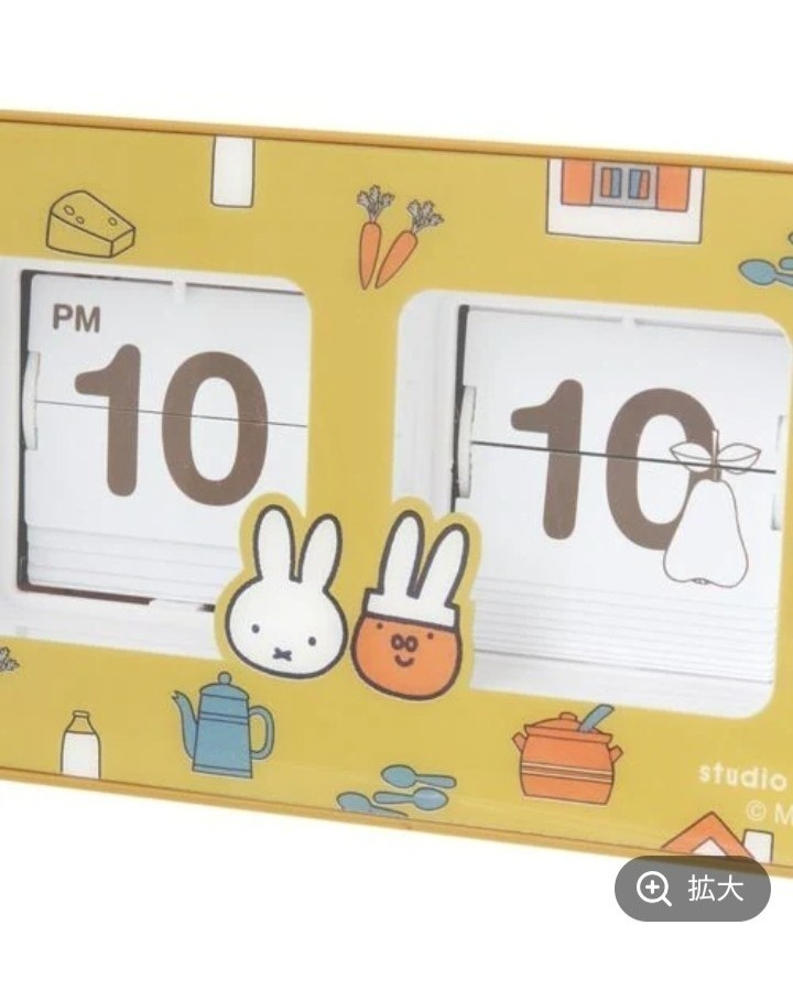 スタジオクリップ ミッフィー パタパタクロック《Dick Bruna スタジオクリップ ミッフィー パタパタクロック《Dick Bruna