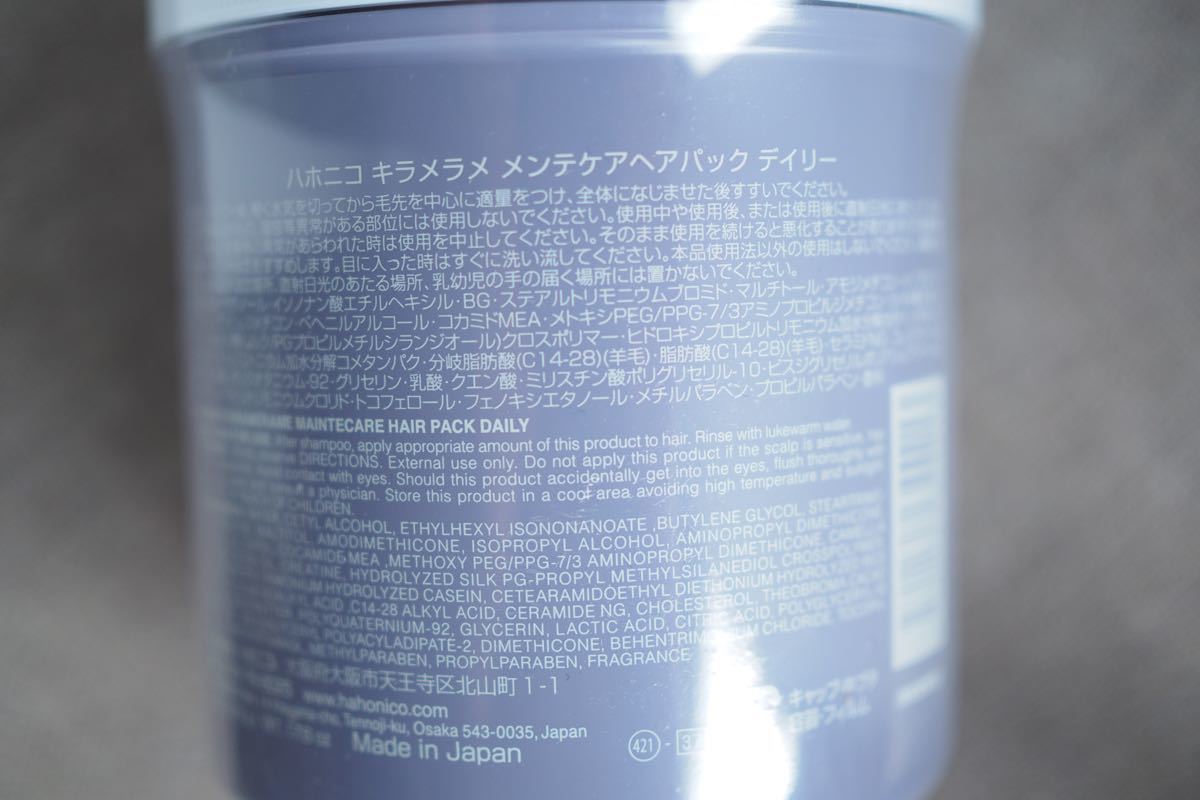 ハホニコ キラメラメ メンテケア ヘアパック デイリー(トリートメント)500g×2個※パッケージにダメージあり - apsmo.edu.au ハホニコ キラメラメ メンテケア ヘアパック デイリー(トリートメント)500g×2個※パッケージにダメージあり - apsmo.edu.au