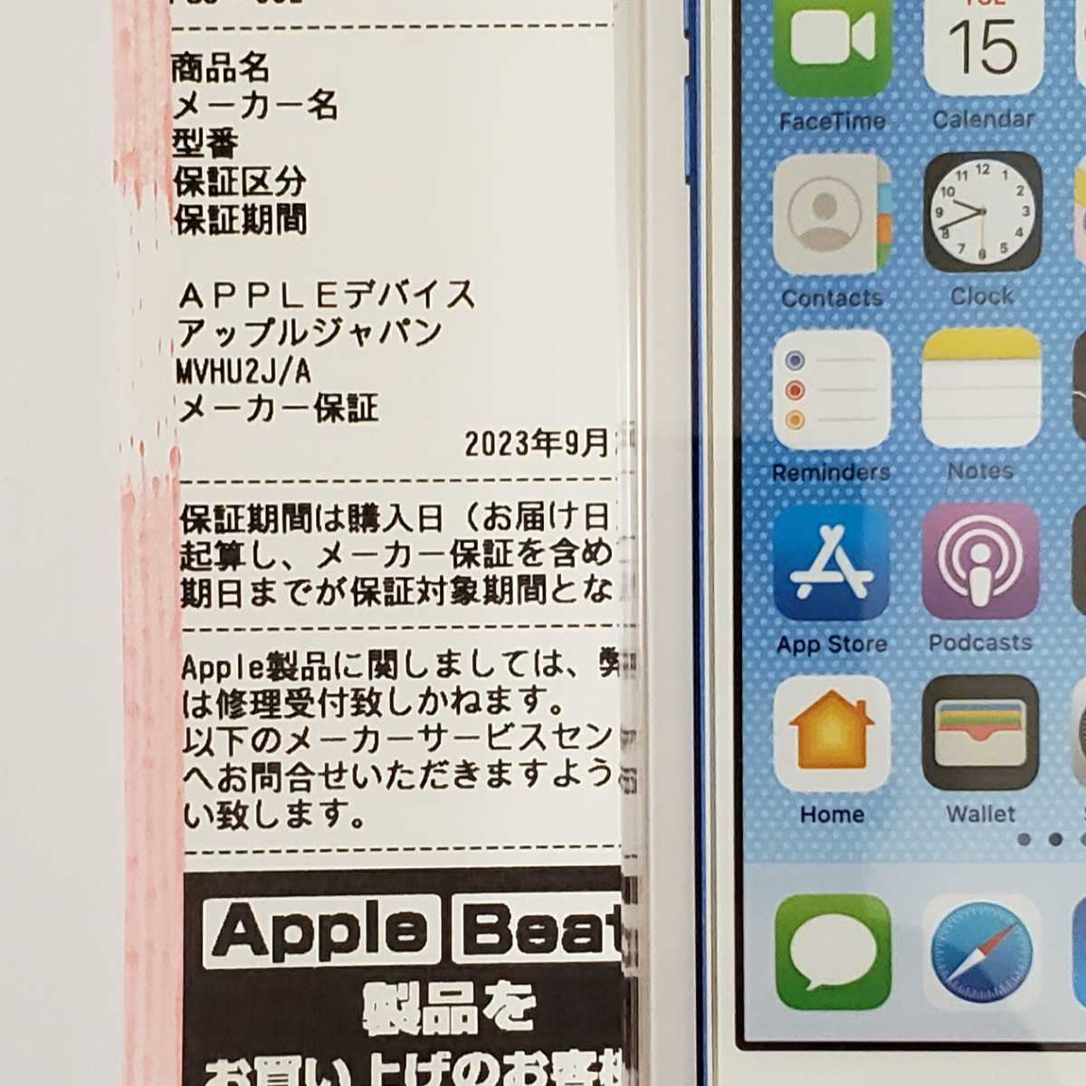 春大特価セール！ iPod touch 第7世代 GB MVHU2J A ブルー