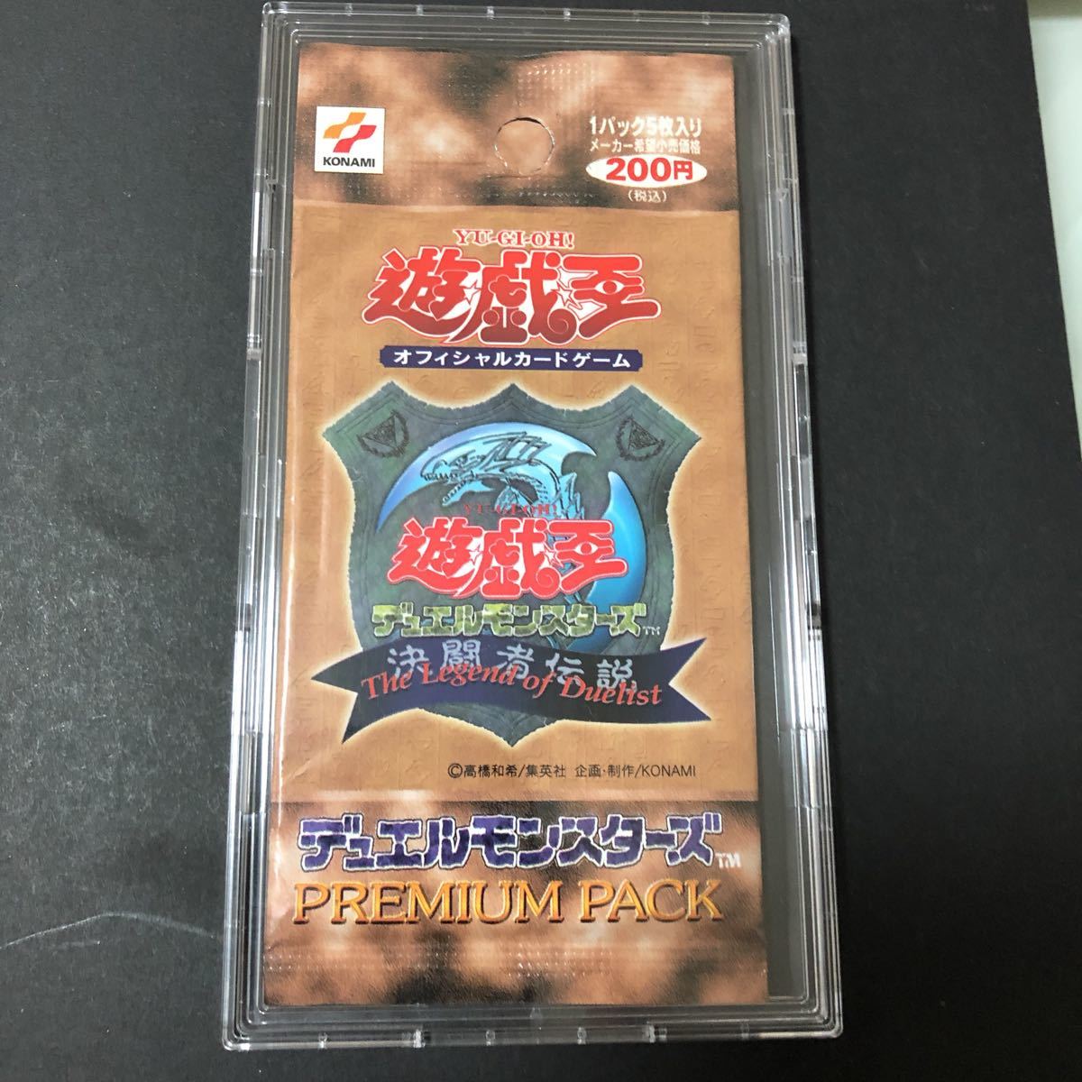 ヤフオク! - 遊戯王 未開封 プレミアムパック 初期 PREMIUM P