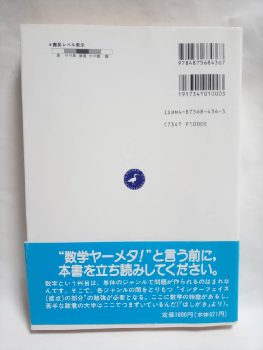 栗山計芳『栗山のベーシック数学講義の実況中継』(語学春秋社) 栗山計芳『栗山のベーシック数学講義の実況中継』(語学春秋社)